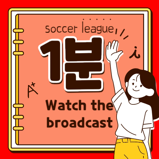 Free broadcast of soccer league